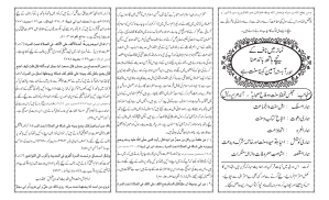 urdu pamplate_Page19