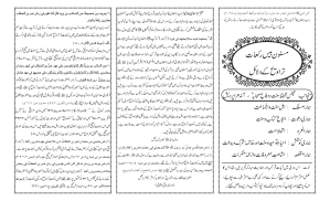 urdu pamplate_Page23