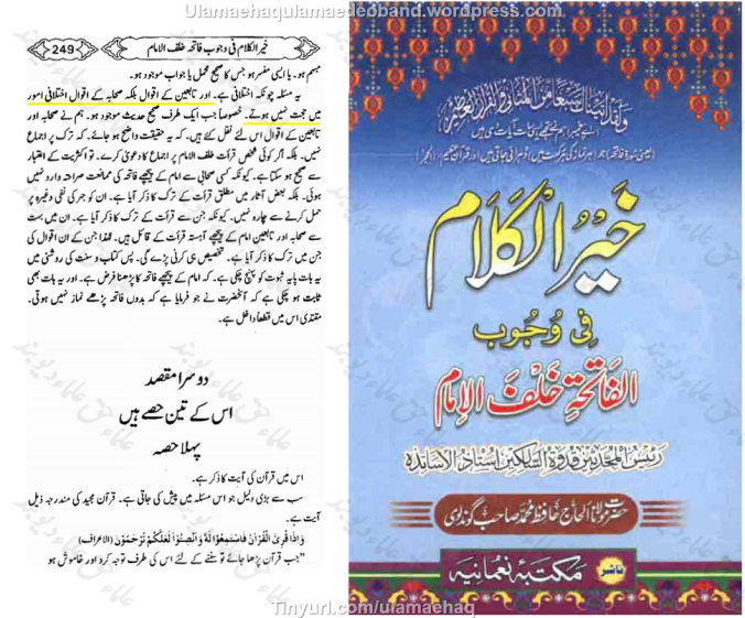 Khairul-Kalam-Fi-Wajob-e-ilfatihat-Khal-Falimam_Page255