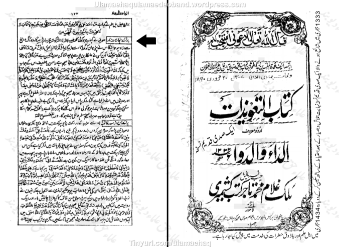 Zouk-e-Tasawouf_Part4_Page379