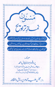 Masnoon Namaz e Taraveh By Prof Maulana Hilal Ahmed_Page1