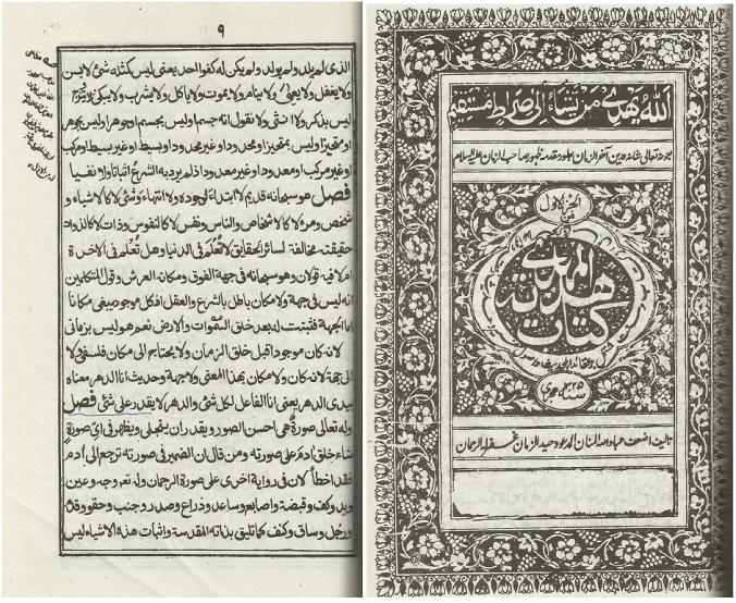 Hadiyatul Mehdi Page no 9