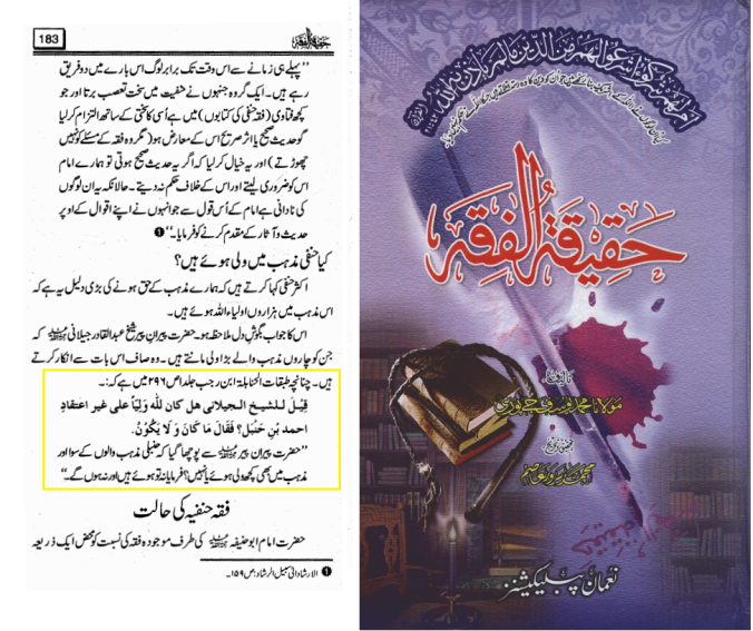 Haqeeqat-ul-Fiqh_Page183