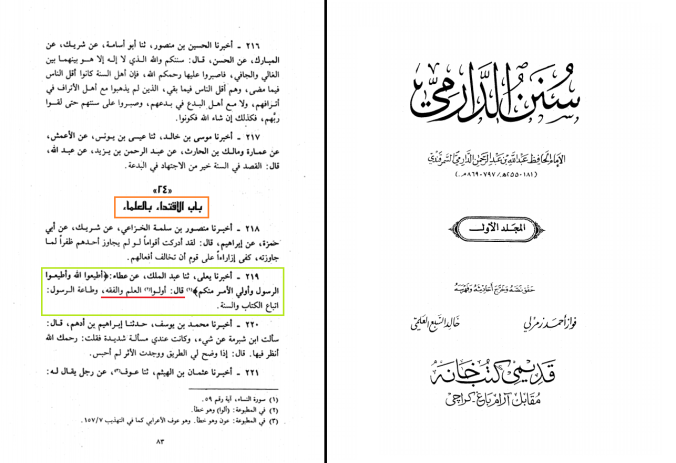 Sunan al-Darimi vol1_Page83