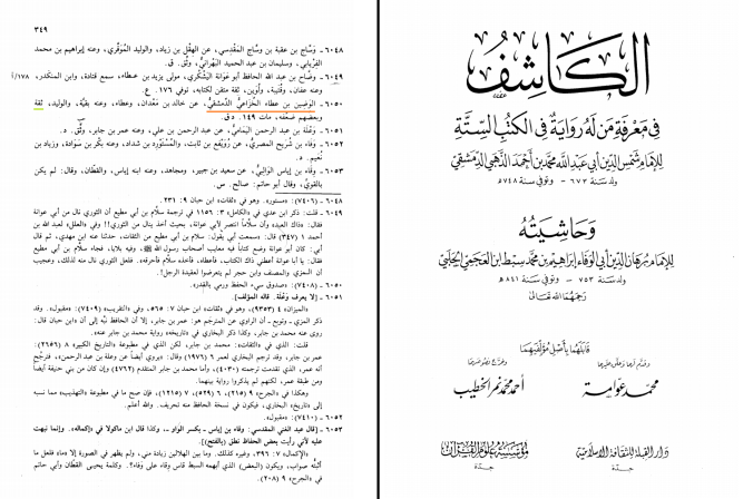 kashif2_Page349