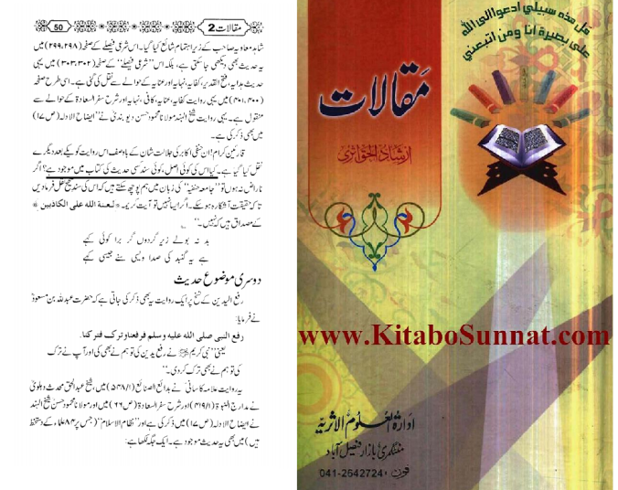 Maqalat-Arshad-ul-Haq-Asri-2_Page53